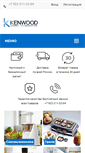 Mobile Screenshot of kupikenwood.ru
